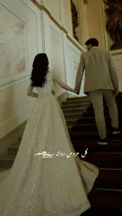 گل عروس روانه ے👰🏻♀️🥹