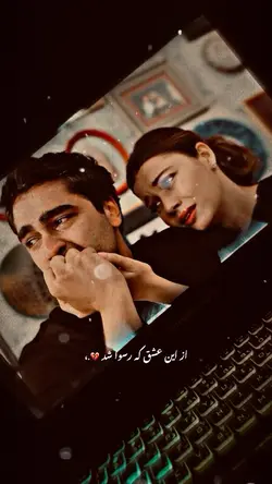 هے وای دریغا 💔🥺